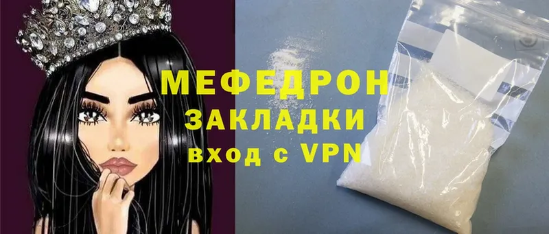 МЯУ-МЯУ mephedrone  Заволжск 